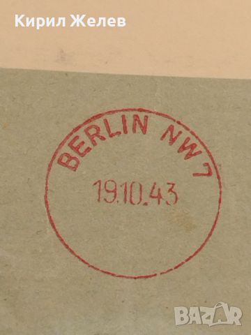 Стар пощенски плик с печати Дойче Райх поща 1943г. За КОЛЕКЦИОНЕРИ 45988, снимка 2 - Филателия - 46259603