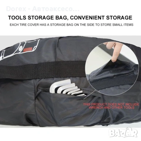 Комплект 4 бр. водоустойчиви калъфи за гуми 13"-18" - универсални, снимка 5 - Аксесоари и консумативи - 54041146