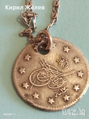 Сребърно колие с медальон османска тугла красива плетка 21187, снимка 2 - Колиета, медальони, синджири - 52835284