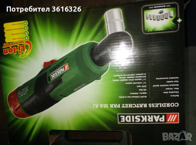 Ел тресчотка