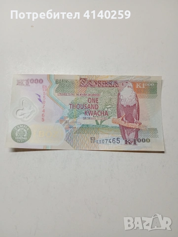 ЗАМБИЯ БАНКНОТА 