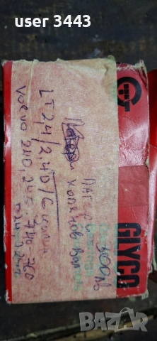 Лагери колянов вал