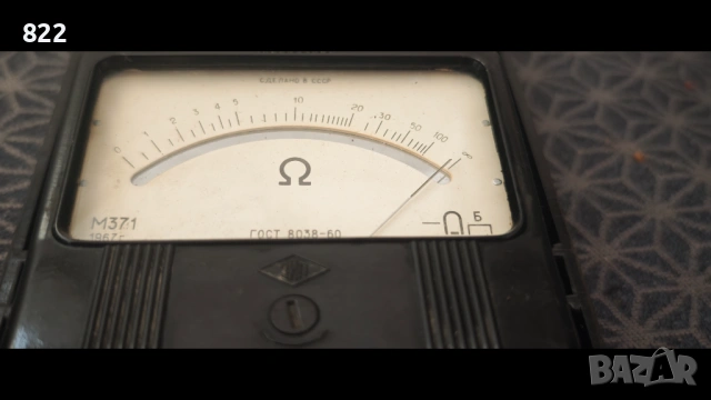 ОМ метър СССР