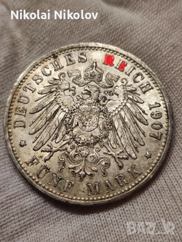 5 марки 1907-А Германия (Прусия), снимка 2 - Нумизматика и бонистика - 52028437