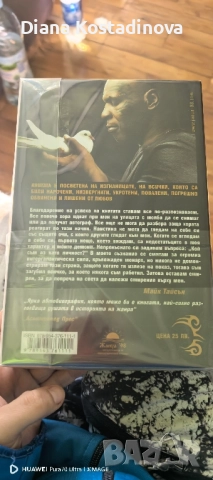 Майк Тайсън-Безпощадната истина, снимка 2 - Художествена литература - 51950245