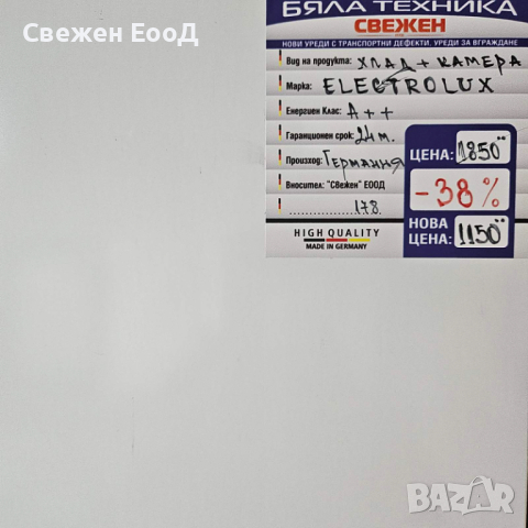 хладилник с камера за вграждане ELEKTROLUX , снимка 5 - Хладилници - 45057397