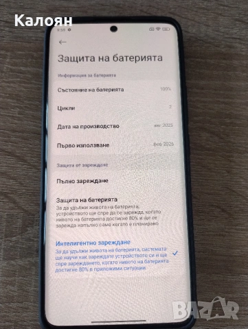 Xiaomi Redmi Note 14 Pro Plus 5G Black 256GB 8+8GB + 23 месеца гаранция, снимка 11 - Xiaomi - 53557783