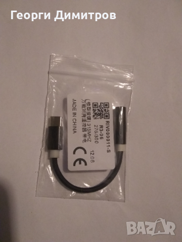 Кабел-адаптер USB-C към аудио 3,5mm, female, за слушалки, снимка 1 - USB кабели - 45034038