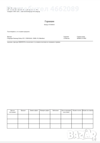 Samsung s25 Самсунг , снимка 6 - Samsung - 53731019