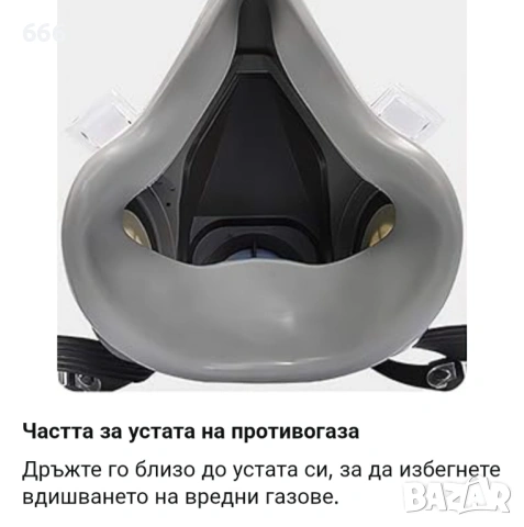 Респираторна маска за многократна употреба, полулицева маска, снимка 13 - Други стоки за дома - 54017835