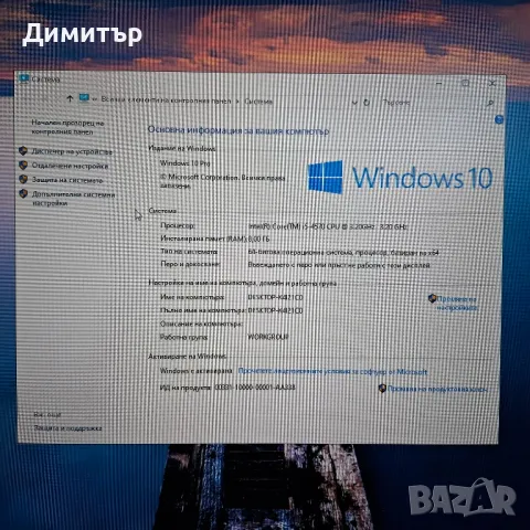 Настолен Компютър - Бюджетен (i5 4th, 8GB, SSD, GTX 950) с Windows 10, снимка 5 - За дома - 48739748