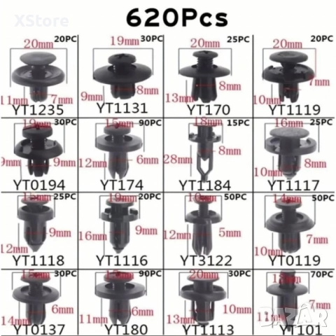 Комплект от 620 броя клипсове за автомобил в кутия– пластмасови закопчалки за врати, брони и бампер, снимка 2 - Аксесоари и консумативи - 52481719
