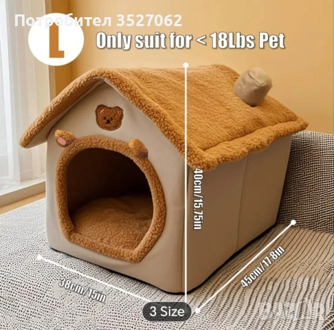 легло за куче, котка, Къщичка за куче или котка