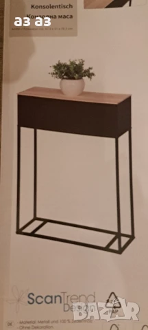 Стилна конзолна масичка от кедрово дърво и метал/декоративна маса, снимка 2 - Декорация за дома - 50616448