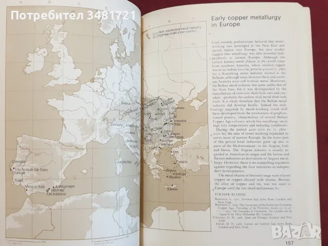 Археологически атлас на света / Archaeological Atlas of The World, снимка 9 - Енциклопедии, справочници - 48272160