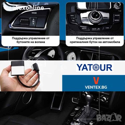 YATOUR Bluetooth 5.0 адаптер за Audi CBT300-AMI 3G MMI - HiFi блутут за Ауди, снимка 2 - Аксесоари и консумативи - 46422980