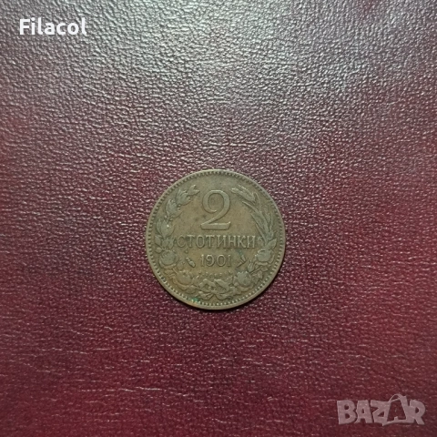 2 стотинки 1901 година