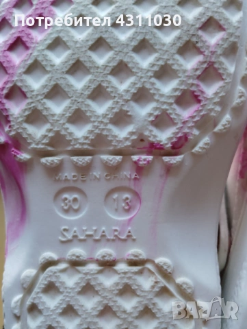 Детски чехли пантофи Sahara номер 30 , снимка 7 - Детски сандали и чехли - 53807252