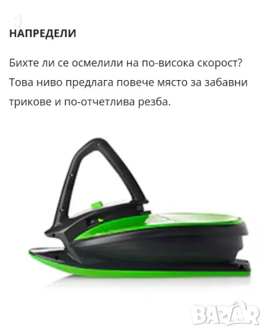 Шейна за деца и възрастни Gizmo Riders Skidrifter Skibob, Mystic Green, снимка 7 - Зимни спортове - 48428941