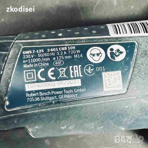 Ъглошлайф Bosch GWS 7-125, снимка 2 - Други инструменти - 53094336