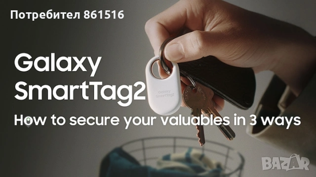 Оригинално проследяващо без сим