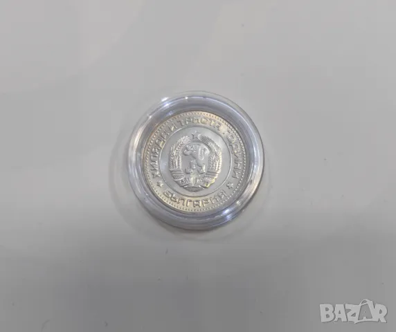 50 стотинки 1981 година - 1300 год. България, снимка 2 - Нумизматика и бонистика - 50430316