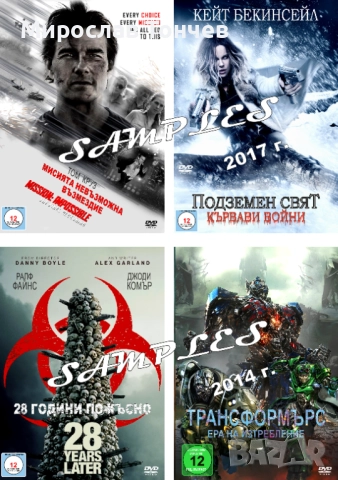 Богат избор от най-новите ДВД филми !!!, снимка 3 - Други жанрове - 25674937