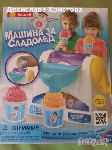 Машина за сладолед, снимка 1 - Образователни игри - 46215146