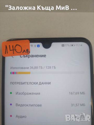 Huawei P30 Lite, снимка 1 - Huawei - 46440075