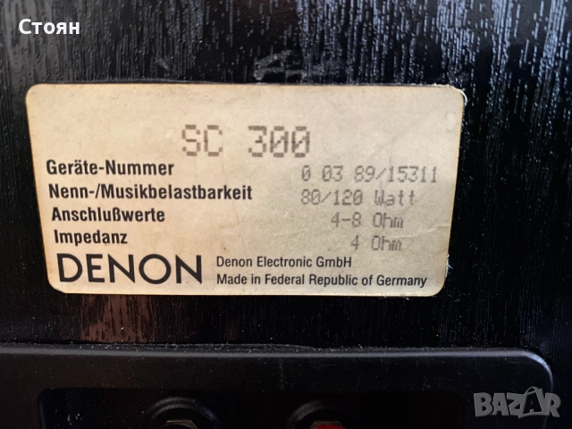 Тонколони Denon, снимка 10 - Тонколони - 53429309