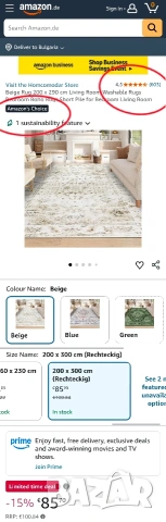 Голям килим Homcomodar 200x300см, Бежов, Перящ се, Винтидж дизайн, снимка 2 - Килими - 53238054