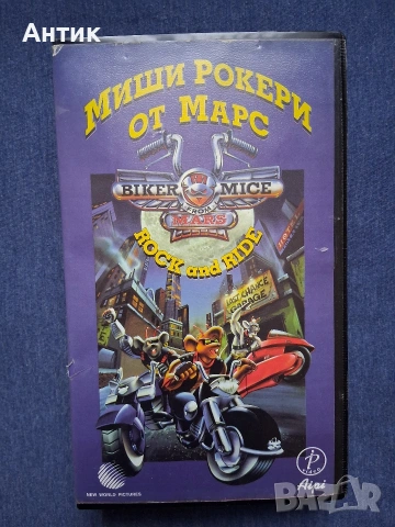Колекция Видеокасети VHS Костенурките Нинджа / Миши Рокери от Марс Анимация, снимка 12 - Анимации - 53242934