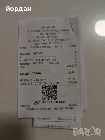 Motorola G 24 power , снимка 5 - Motorola - 52005636