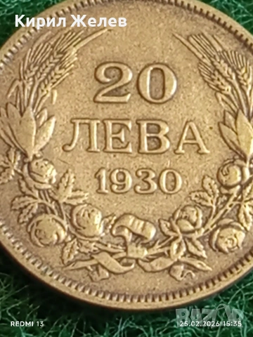 Сребърна монета 20 лева 1930г. Царство България Цар Борис трети за КОЛЕКЦИЯ 53013, снимка 4 - Нумизматика и бонистика - 53619699