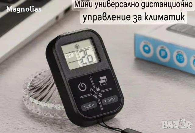 Универсално Дистанционно Климатик A/C, снимка 10 - Дистанционни - 53746356