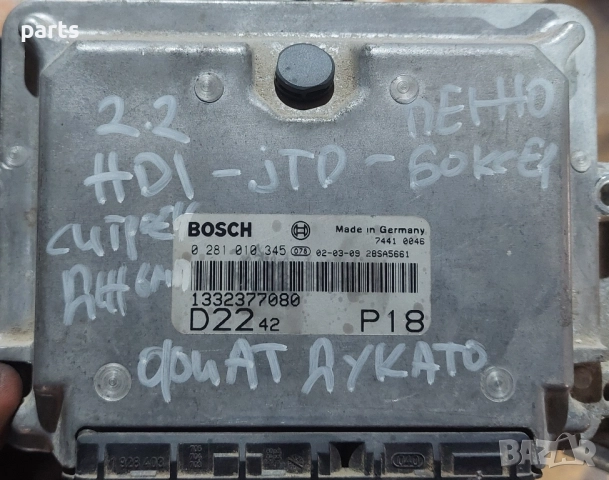 Компютър Двигател 2.2HDI - JTD Ситроен Джъмпер - Фиат Дукато - Пежо Боксер - 0281010345 - 1332377080, снимка 5 - Части - 51957786