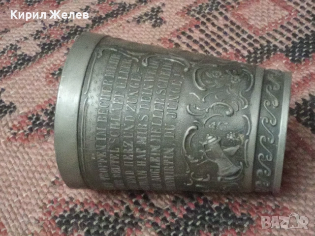 Релефна чаша от калай колекционерска 54287, снимка 6 - Колекции - 53624580