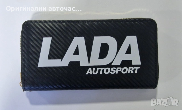 Дамско портмоне  LADA Autosport