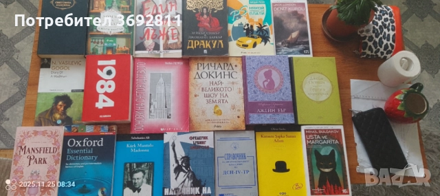 Продавам голям лот книги, снимка 4 - Художествена литература - 52532061