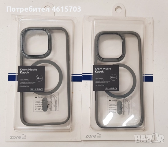 Силиконов калъф Crome MagSafe за: iPhone 17, iPhone 17 Pro, iPhone 17 Pro Max, iPhone 17 AIR, снимка 9 - Калъфи, кейсове - 51998186