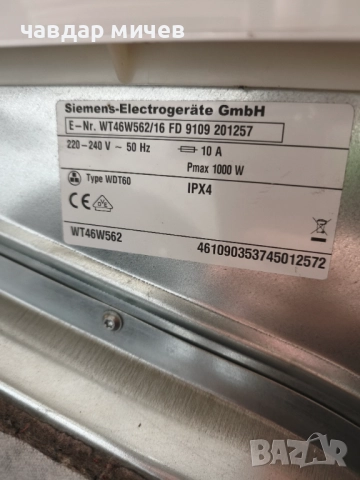 Сушилня с Термо помпа Siemens IQ 700, снимка 7 - Сушилни - 52865662