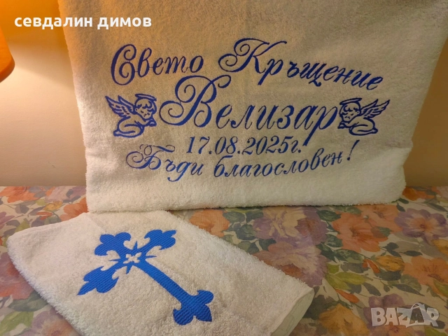 Хавлии с бродерия, снимка 11 - Други - 52078091