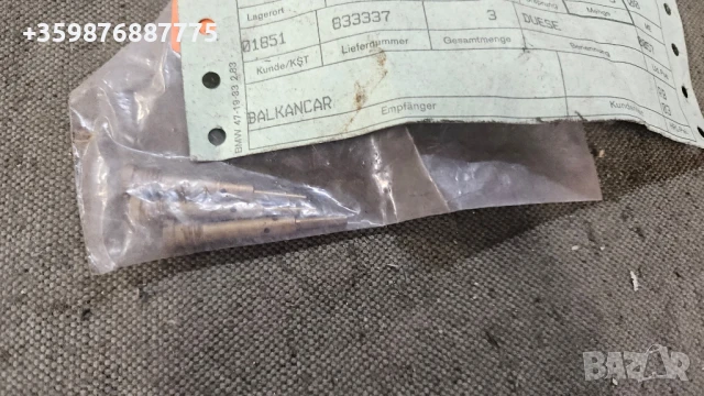 Ретро БМВ Дюза Е30 Е28 13111289917 Класически части , снимка 3 - Части - 51036292