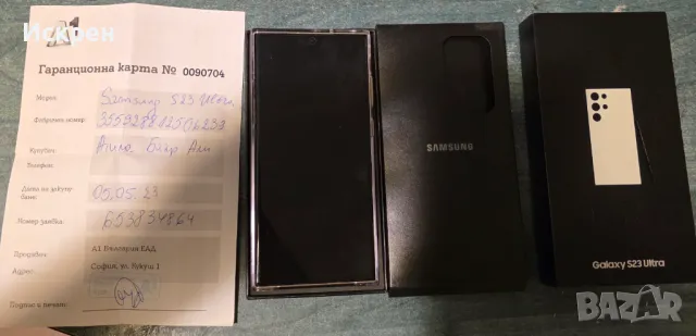 Samsung S23 Ultra 256GB с гаранция, снимка 1 - Samsung - 49187043