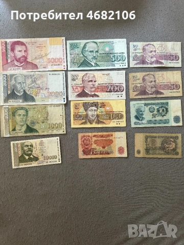 Стари монети и банкноти