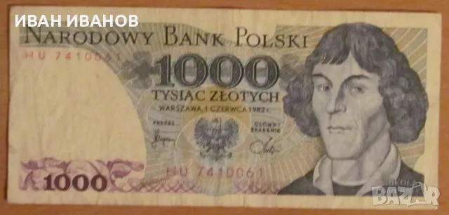 1000 ЗЛОТИ 1982 година, ПОЛША, снимка 1