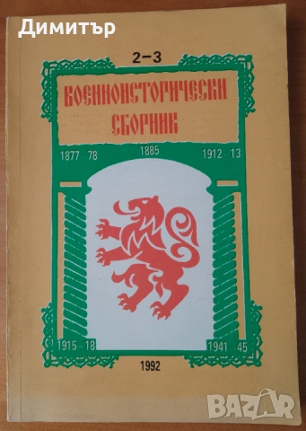 16 книги за 5 евро, снимка 3 - Художествена литература - 53811101