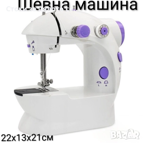 Шевна машина 