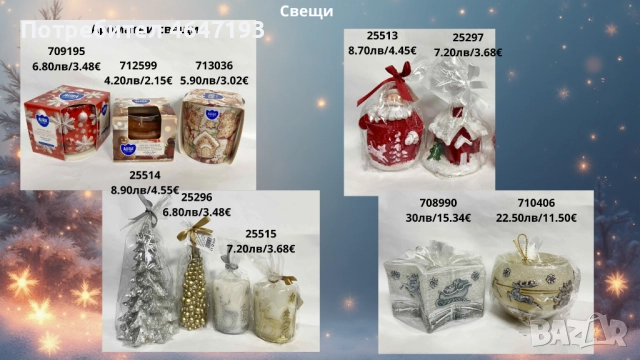 Коледни подаръци и декорации, снимка 9 - Коледни подаръци - 52361603