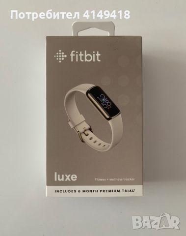 Фитнес гривна Fitbit Luxe, снимка 1 - Смарт гривни - 46444380